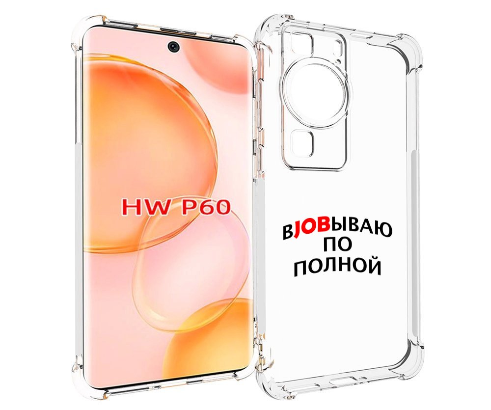 Чехол MyPads работаю-по-полной для Huawei P60