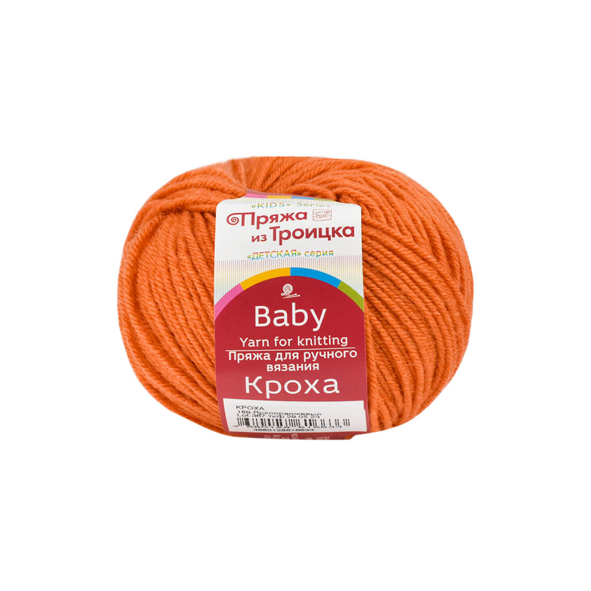 

Пряжа из Троицка Кроха 20% шерсть, 80% акрил 10 шт х 50г, 135м 189 ярко-оранжевый