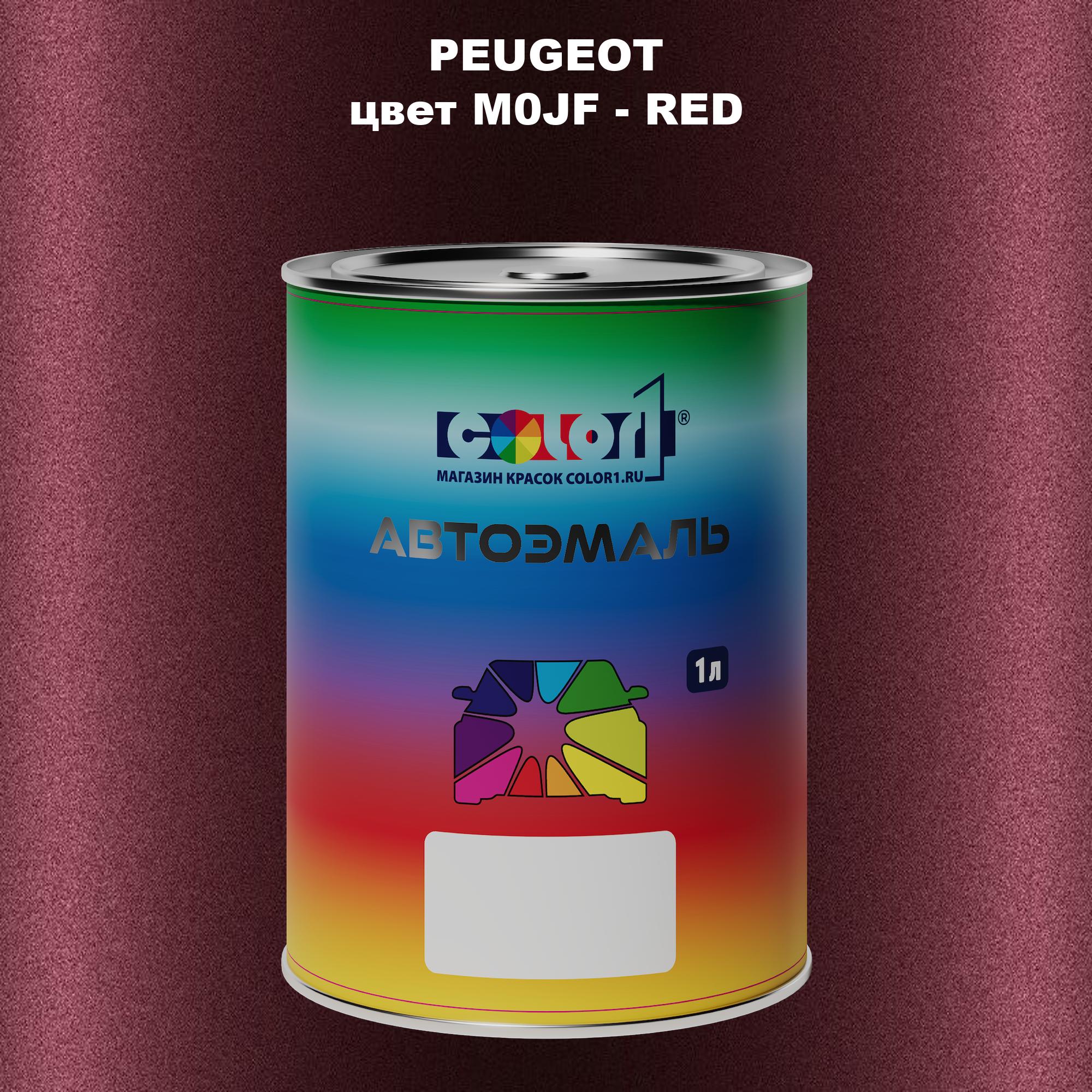 

Автомобильная краска COLOR1 для PEUGEOT, цвет M0JF - RED, Прозрачный