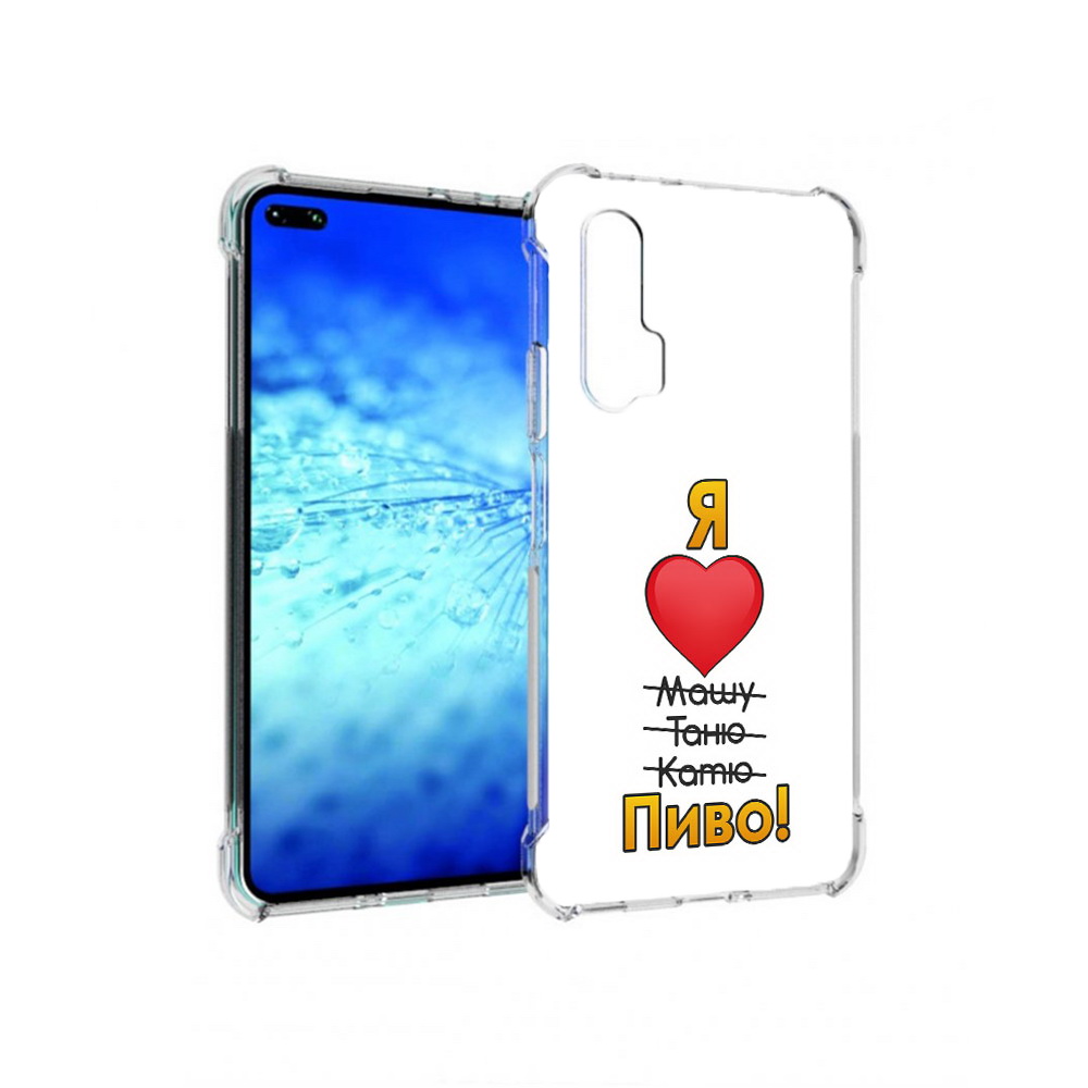 

Чехол MyPads Tocco для Huawei View 30 Pro Я люблю машу таню катю пиво (PT145237.17.207), Прозрачный, Tocco