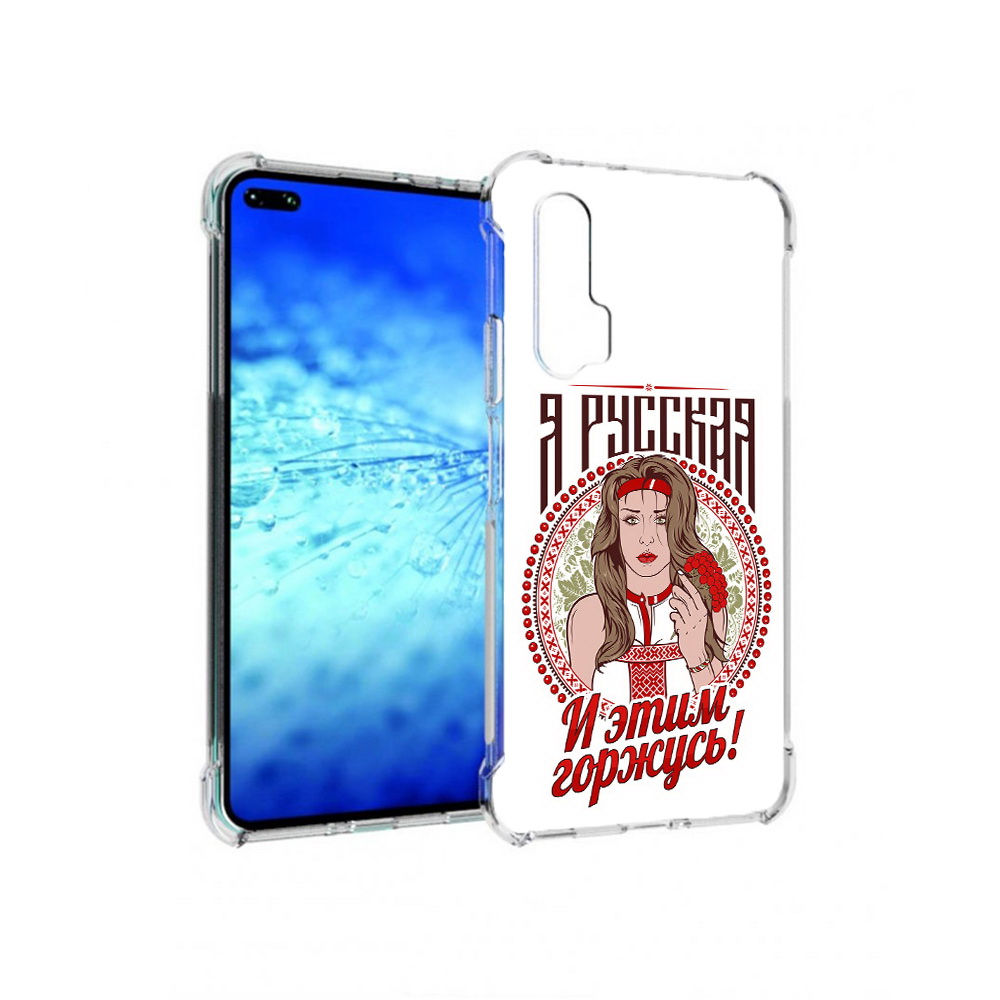 

Чехол MyPads Tocco для Huawei View 30 Pro Я русская (PT145237.17.208), Прозрачный, Tocco