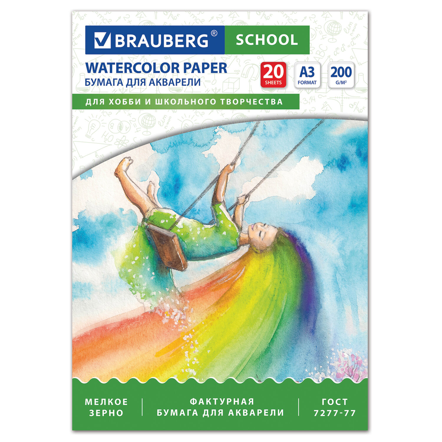 Папка для акварели Brauberg School 114299 А3, 20 листов, 200 г/м2, индивид. упаковка