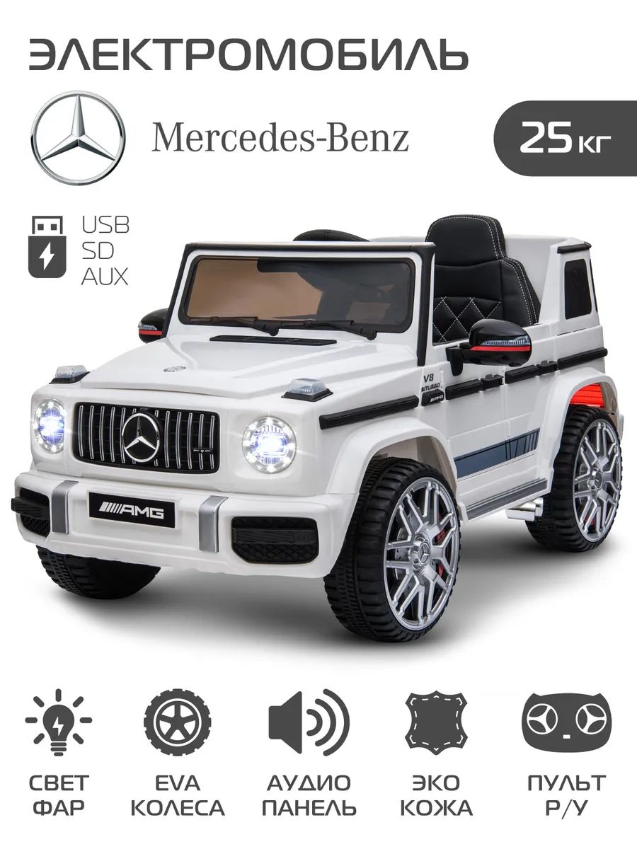 Электромобиль City- Ride Mercedes Benz, с пультом управления, аккумулятор, JB8300013