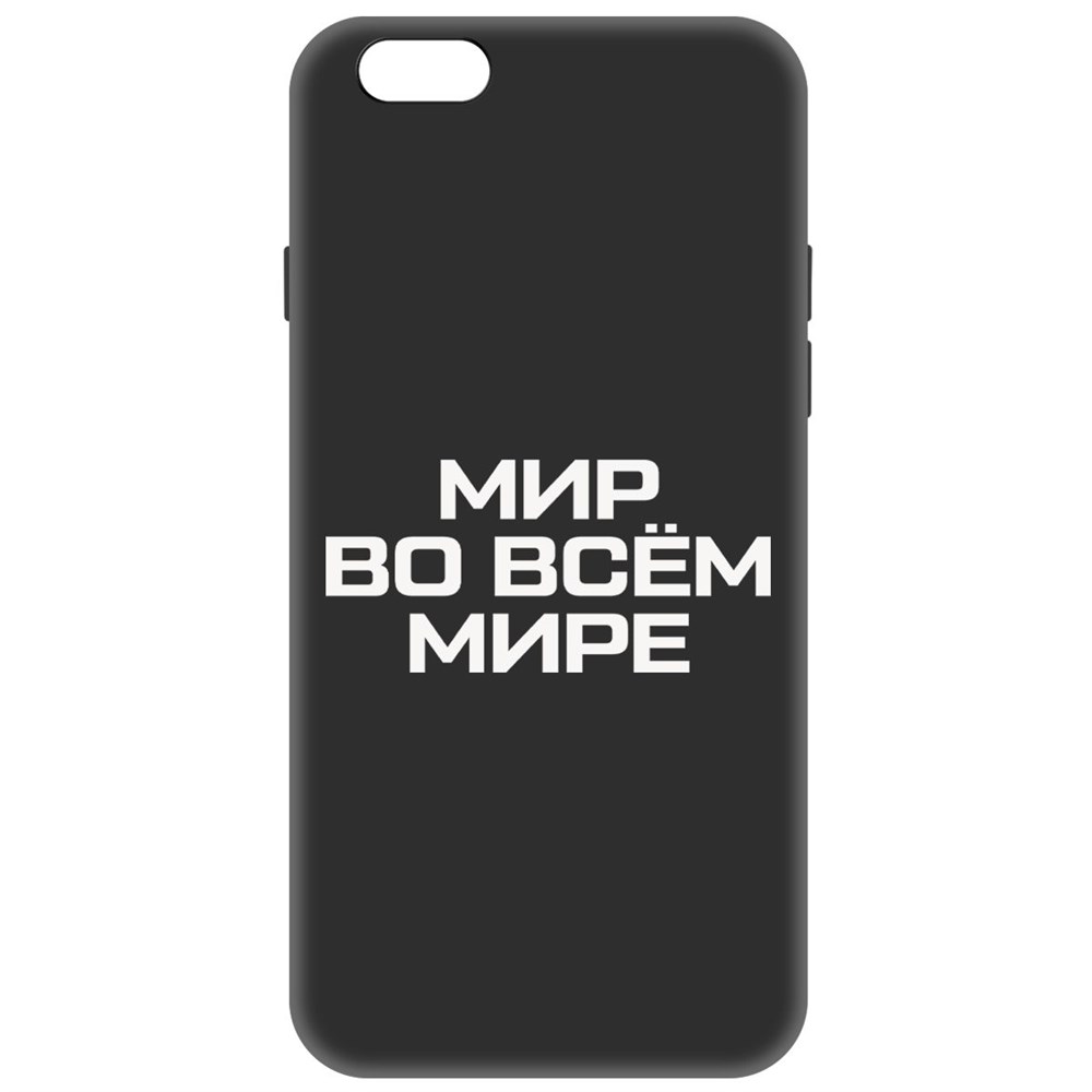 Чехол-накладка Софт Мир во всем мире для iPhone 6 Plus/6s Plus