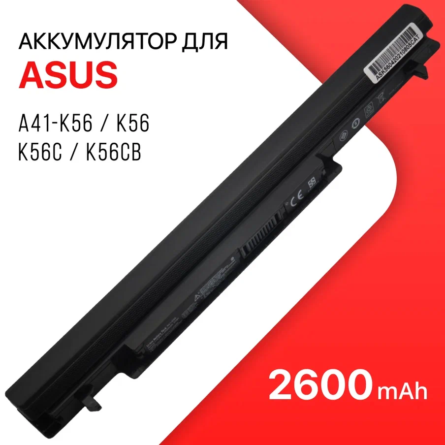 Аккумулятор Unbremer для Asus A41-K56/K56CB/K56/K56C