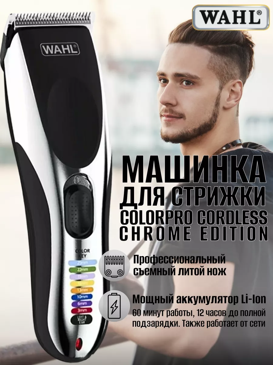 Машинка для стрижки волос Wahl 09649-1416 серебристый; черный