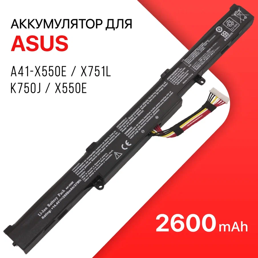 Аккумулятор Unbremer для Asus A41-X550E