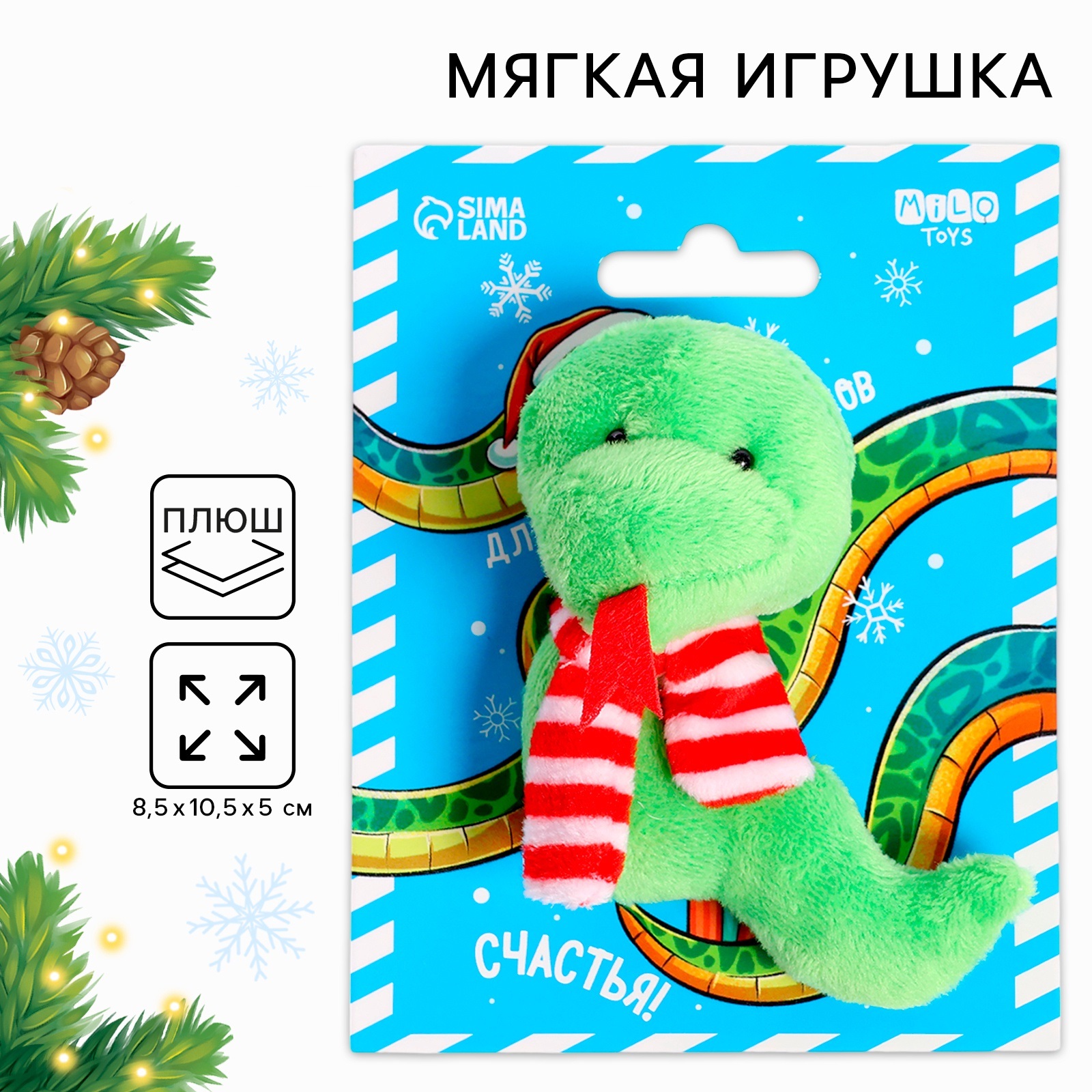 

Мягкая игрушка Milo toys Длинных праздников змея на новый год, Зеленый