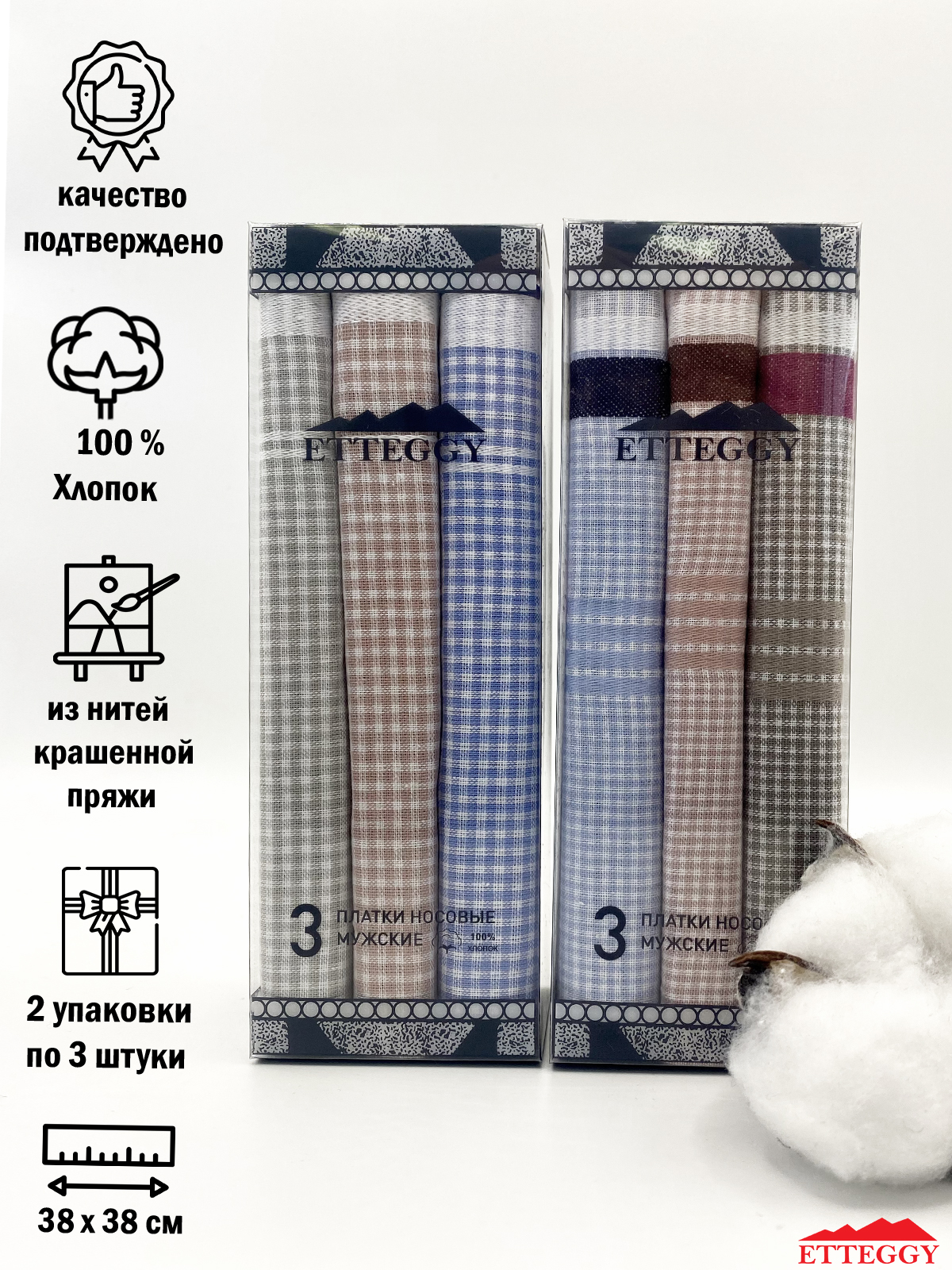 

Комплект носовых платков мужской Etteggy P45444 голубой, Разноцветный, P45444