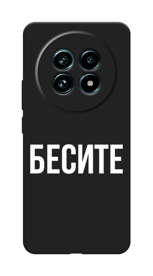 

Чехол Awog на Realme 13 Pro+/13 Pro "Бесите", Прозрачный;бежевый;белый, 2518152-1