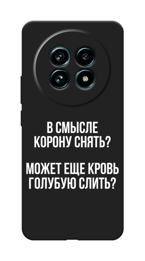 

Чехол Awog на Realme 13 Pro+/13 Pro "Королевская кровь", Прозрачный;белый, 2518152-1