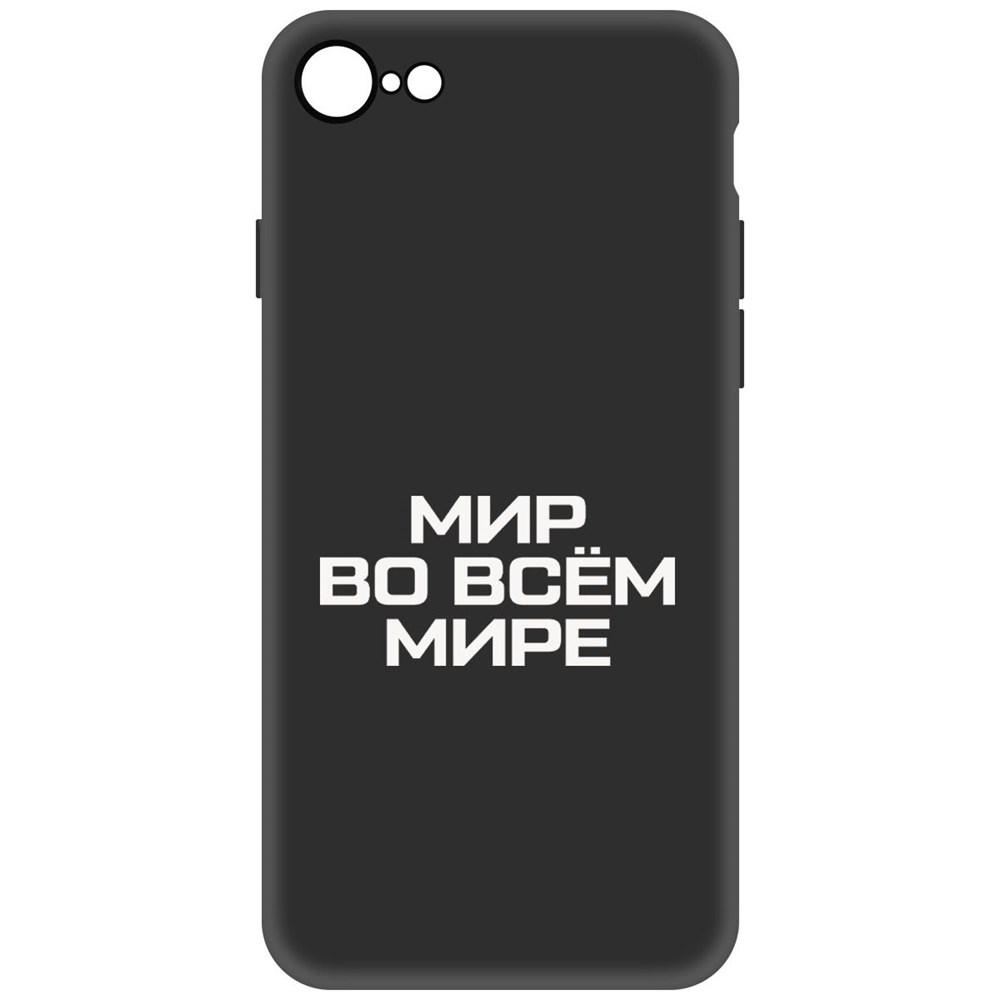 

Чехол-накладка Софт Мир во всем мире для iPhone 7/8, Черный