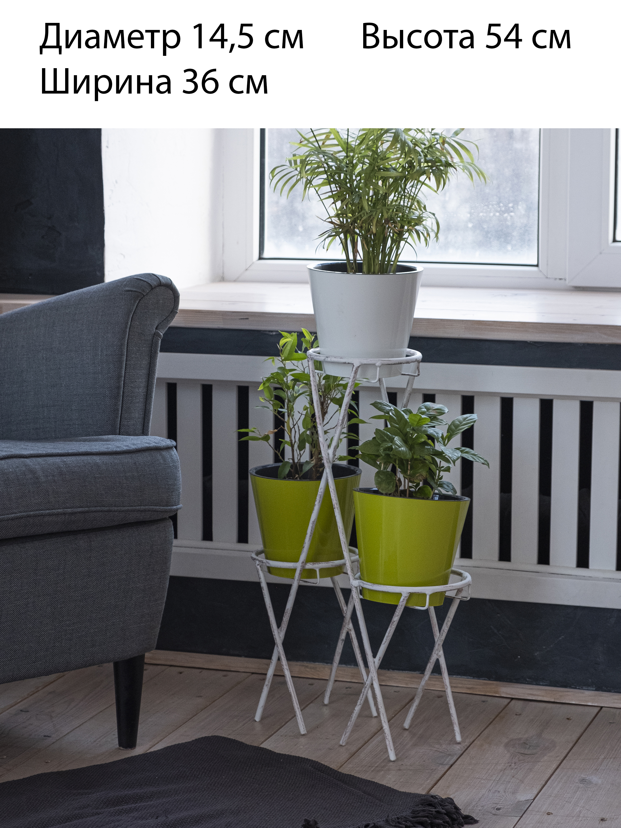 Подставка для цветов на 3 горшка напольная, Laptev, цвет белый, бронзовый