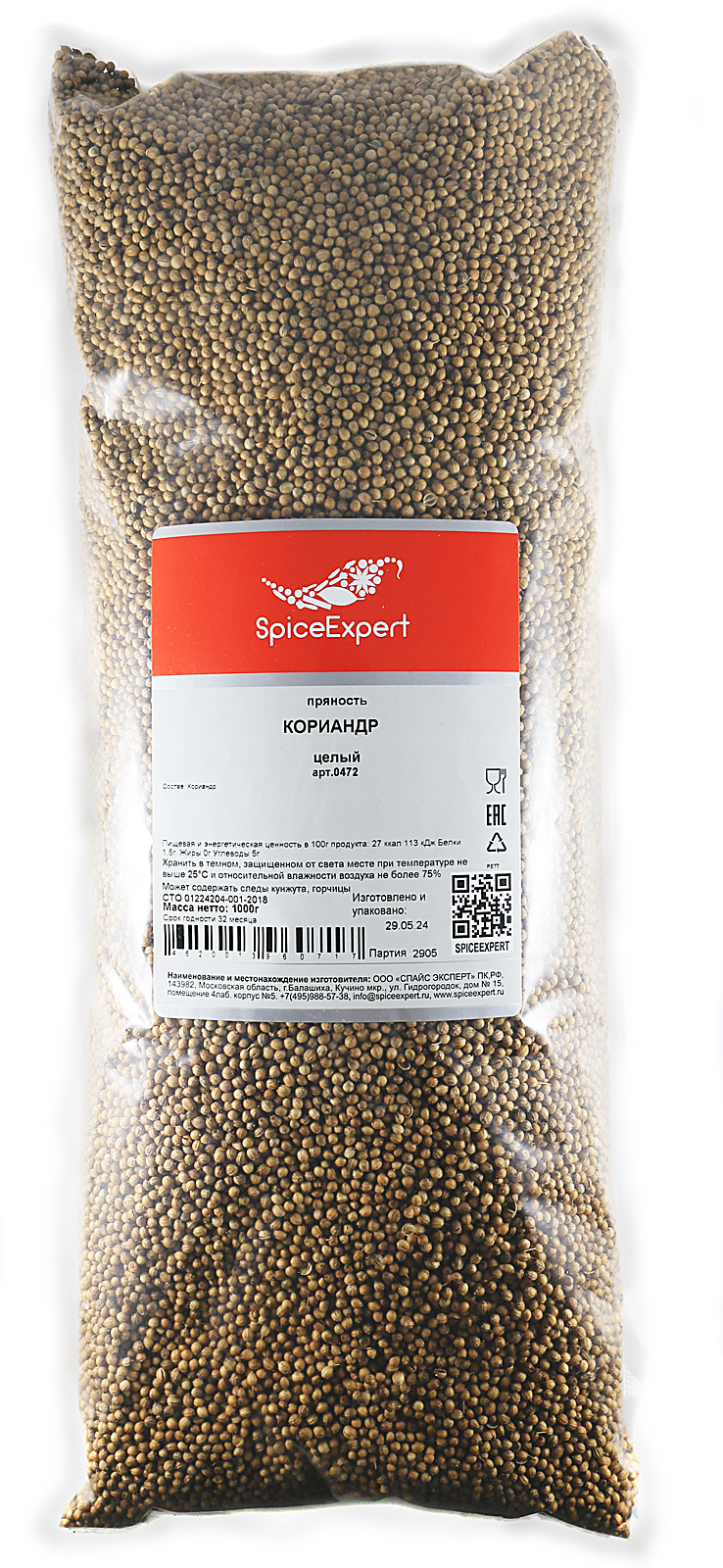 

Кориандр целый SpiceExpert, 1000 г