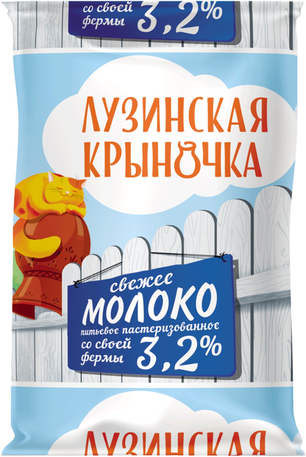 

Молоко 3,2% пастеризованное 900 мл Лузинская крыночка