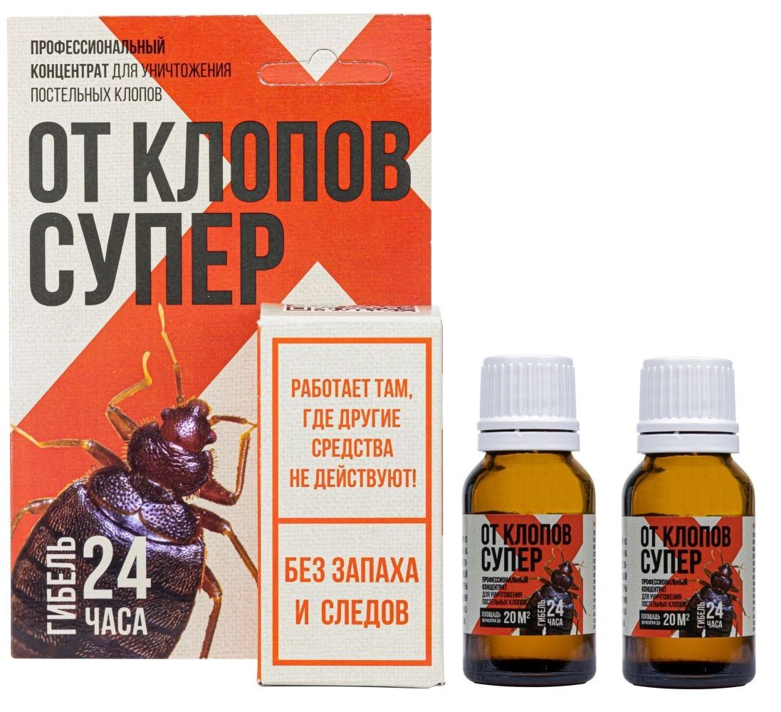 

ОТ КЛОПОВ СУПЕР средство от постельных клопов, 10 мл 2 шт, от постельных клопов 10