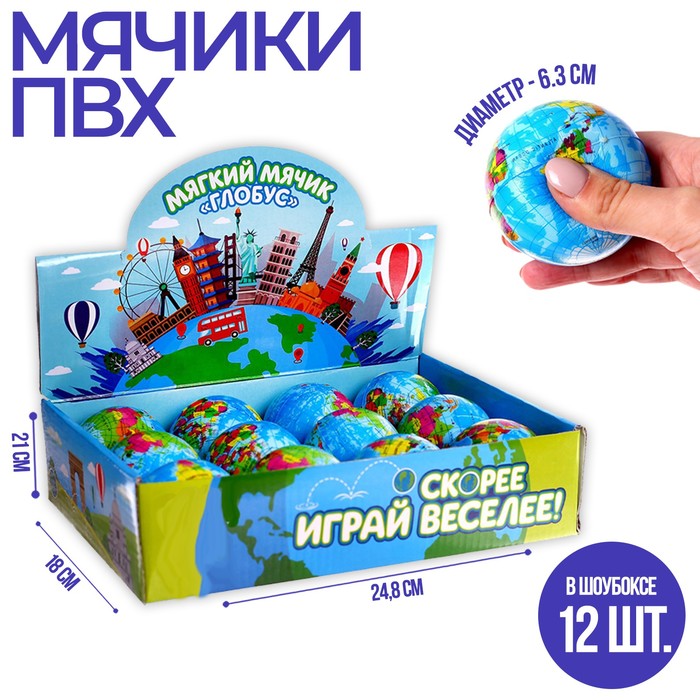 

Мяч Глобус, 6,3 см (12 шт)