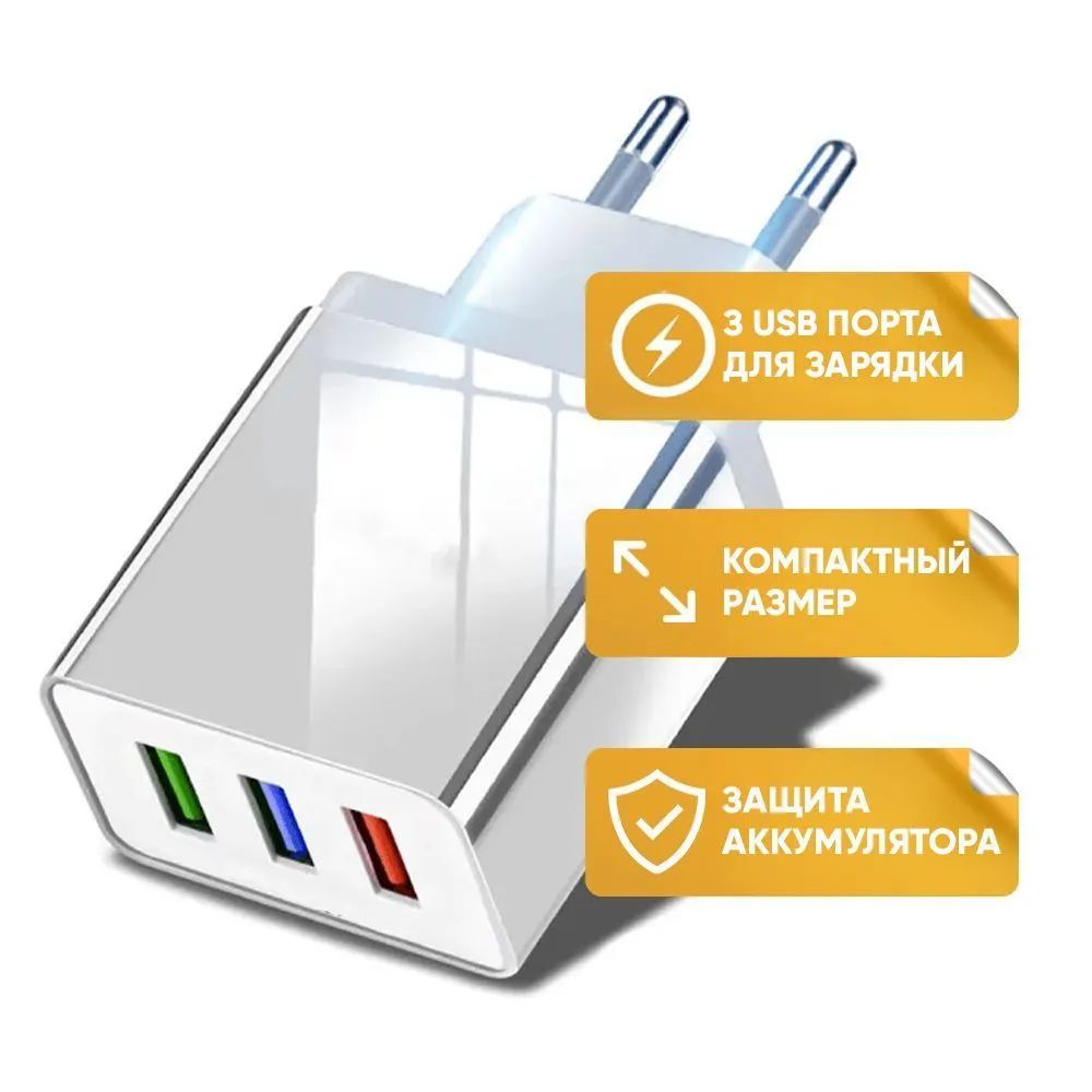 

Сетевое зарядное устройство NoBrand 2,5 mm 2xUSB Type A 3 А белый