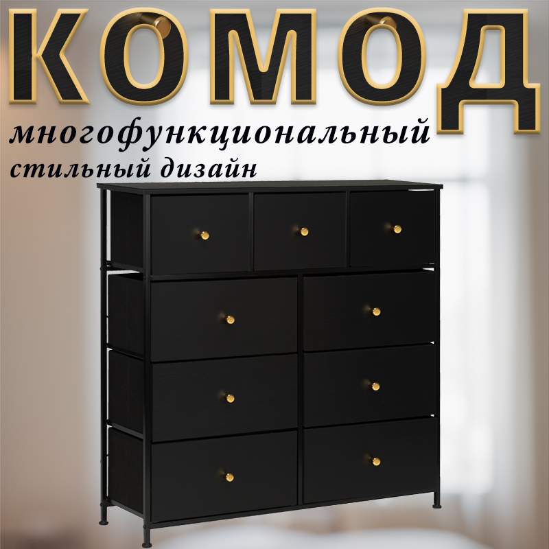 

Комод Leset Linx, Черный, 9 ящиков, Фасад МДФ, 100х30х100 см, LINX