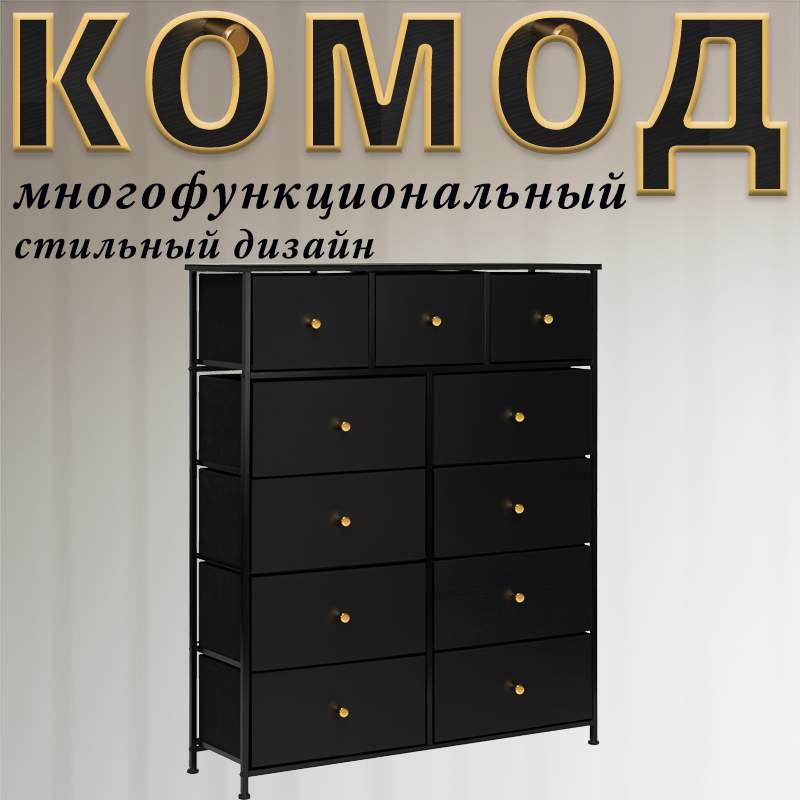 

Комод Leset Linx, Чёрный, 11 ящиков, Фасад МДФ, 100х30х122.5 см, LINX