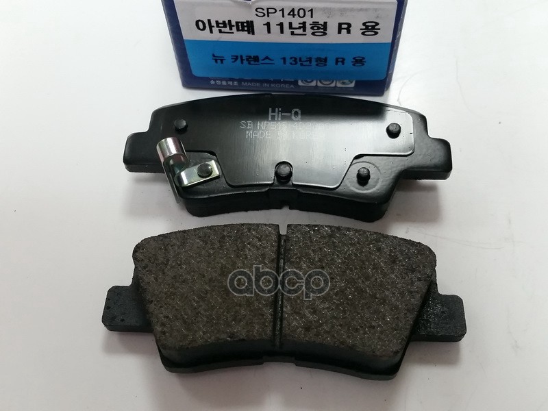 

Колодки дисковые з.\ Hyundai Elantra/Solaris/Accent, Kia Soul all SP1401SNS [583021RA30], SP1401
