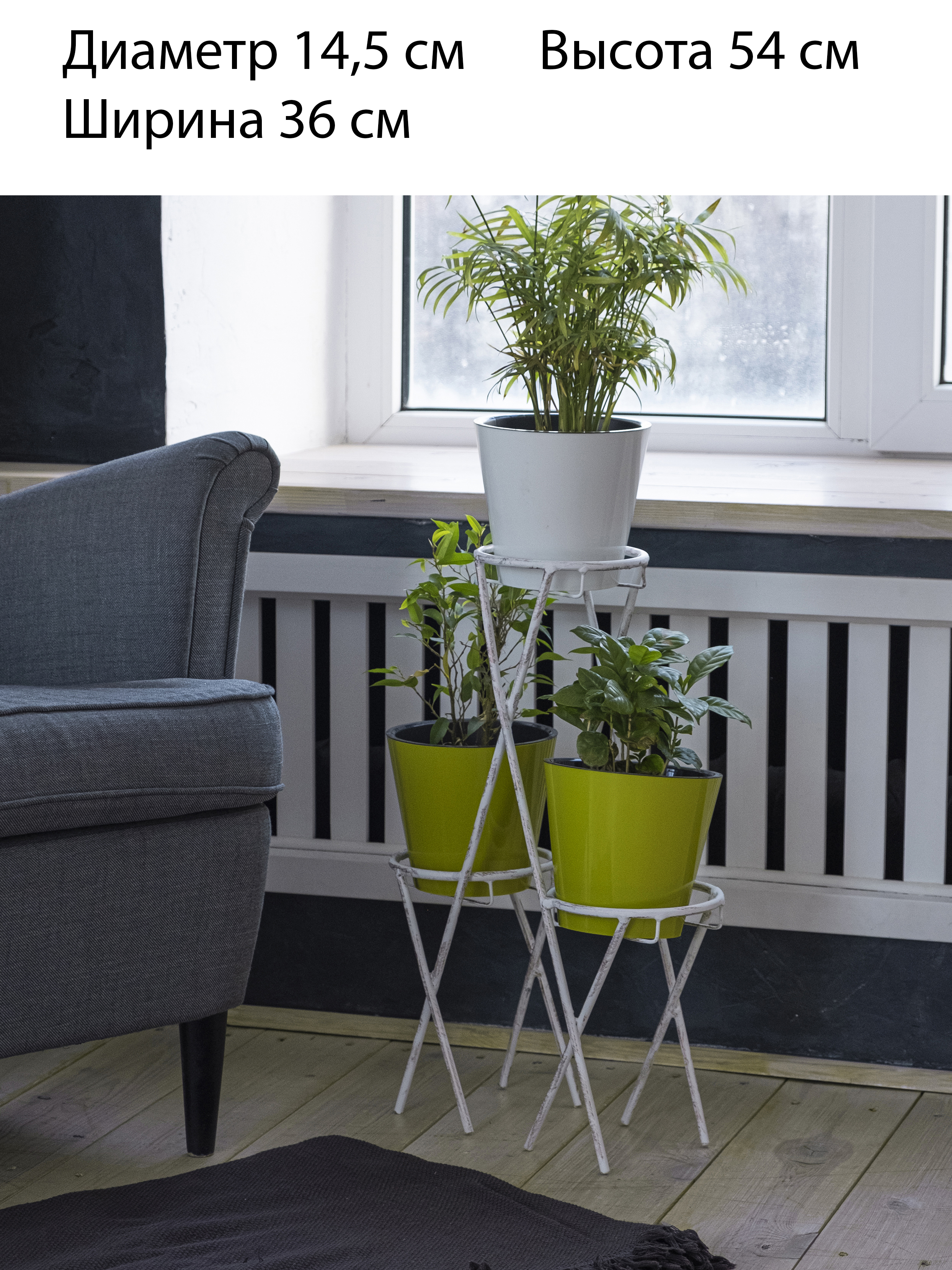 Подставка для цветов на 3 горшка напольная, Laptev, цвет белый, золотой