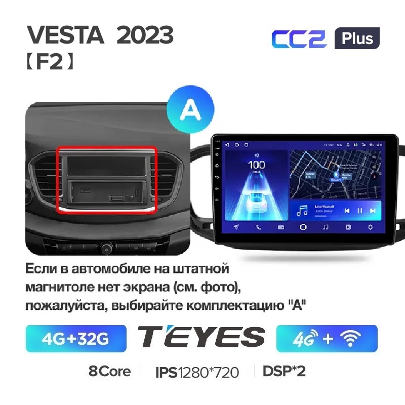 Магнитола Teyes CC2 plus 4/32Гб Lada Vesta NG 2023 с экраном 10.2 дюйма ANDROID 10