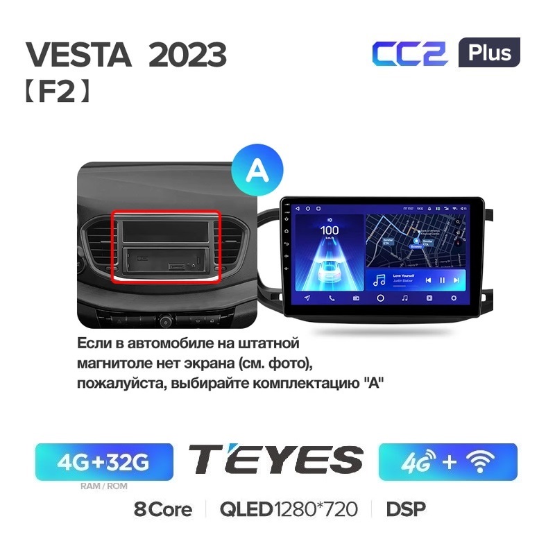 

Магнитола Teyes CC2 plus 4/32Гб Lada Vesta NG 2023 с экраном 10.2 дюйма ANDROID 10, Lada Vesta NG 2023 CC2 Plus