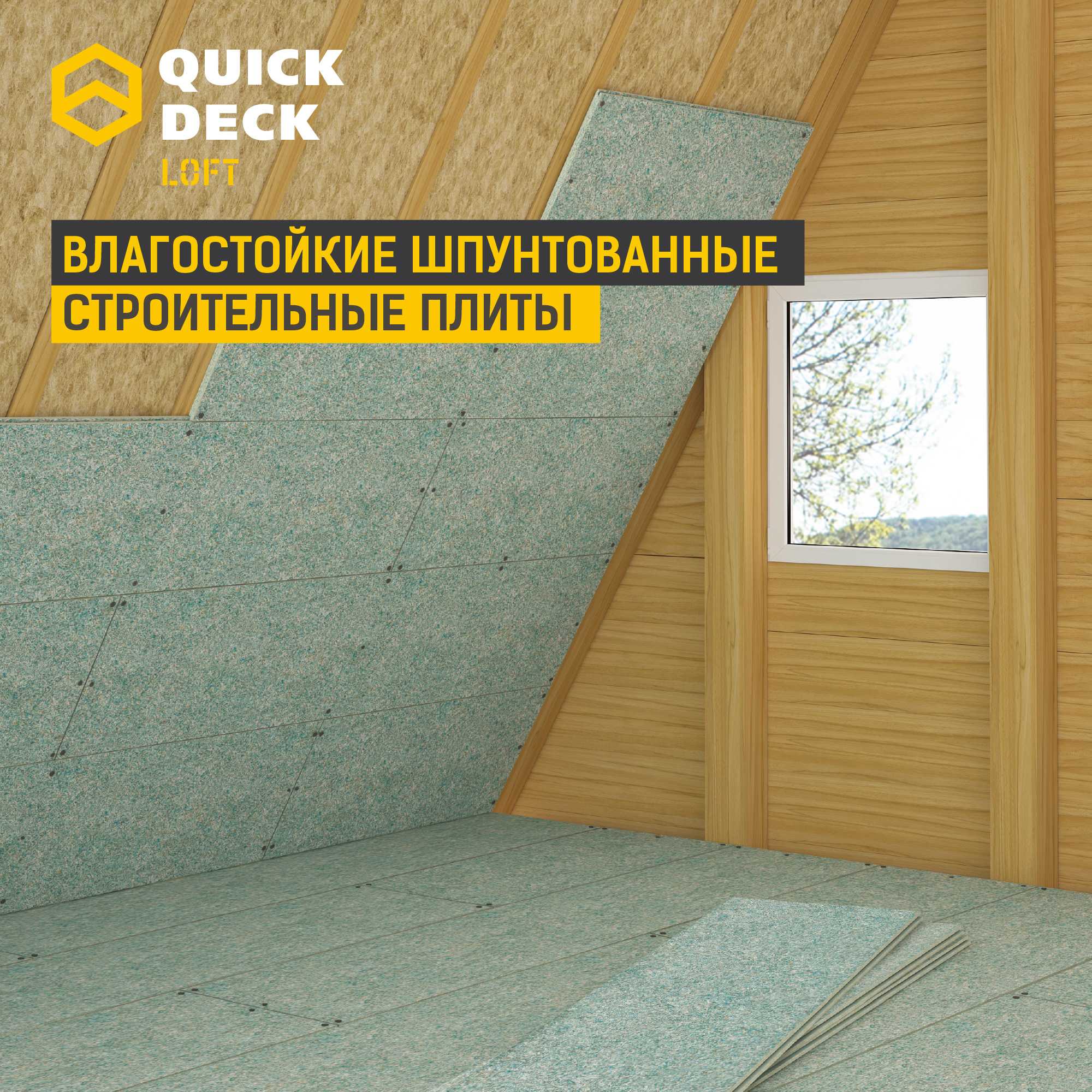 Инженерные плиты для отделки стен, потолка Quick Deck без покрытия 1180х350х12 мм 6 шт.