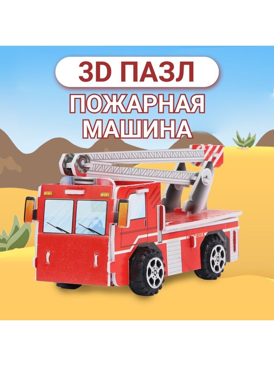 3D пазл Fun Toy развивающий для детей конструктор пожарная машина F&T028red-1