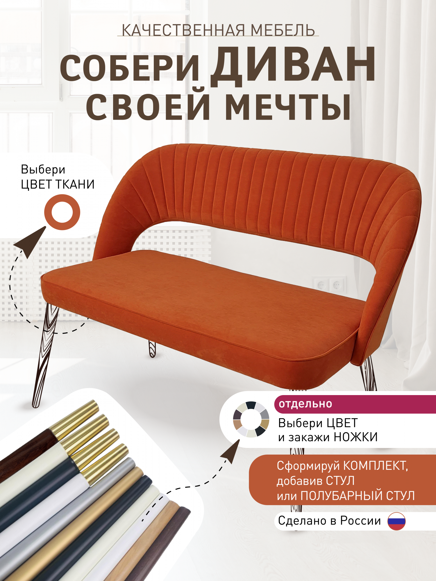 

Диван (сиденье) для кухни Ракушка Качественная мебель ST109ORN, ножки подбери отдельно., 109 и 102