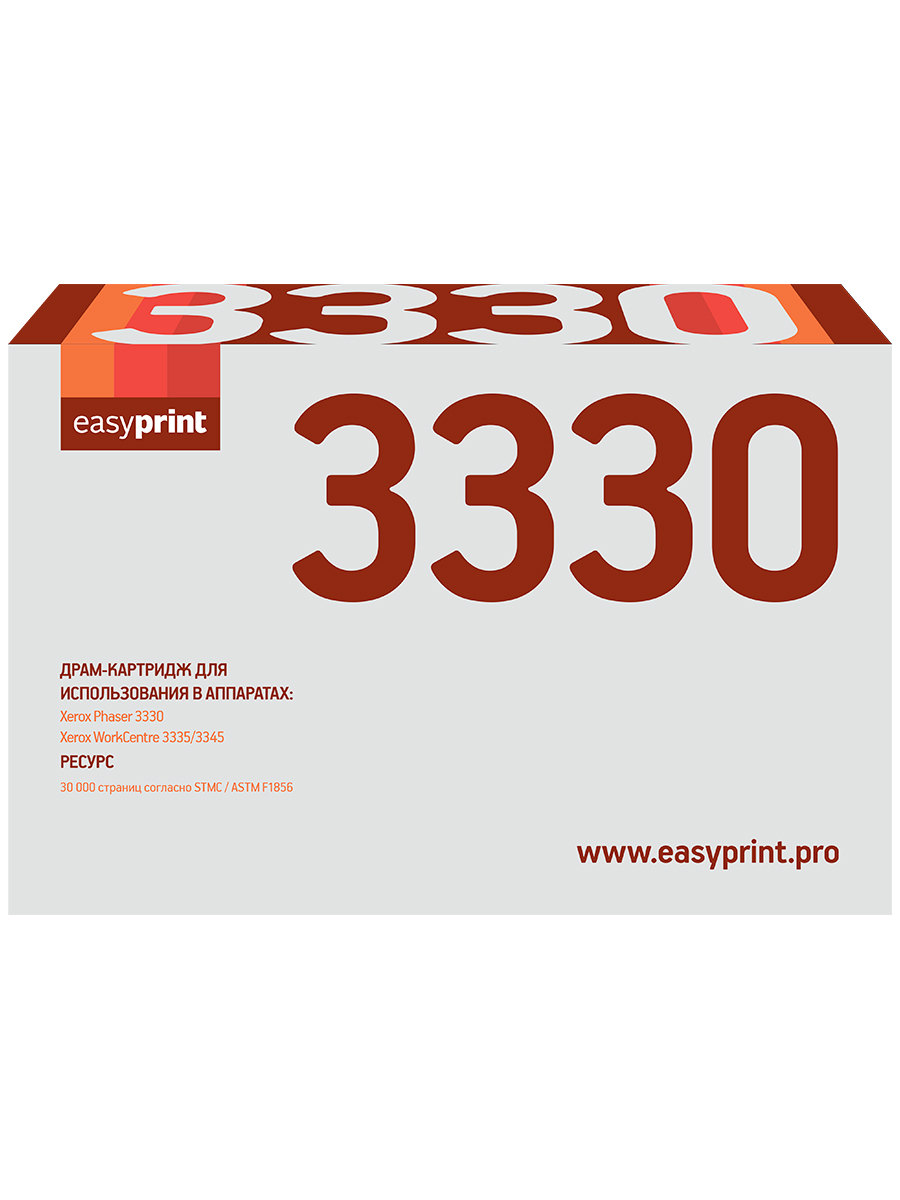 Фотобарабан EasyPrint DX-3330 (101R00555/3330) для принтеров Xerox, черный