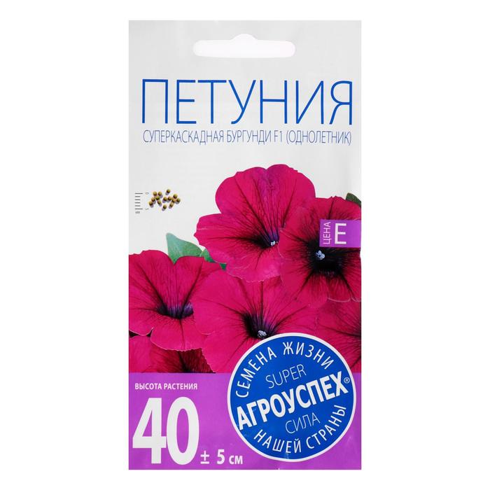 

Семена цветов Петуния "Суперкаскадная", F1, бургунди, О, 10 шт