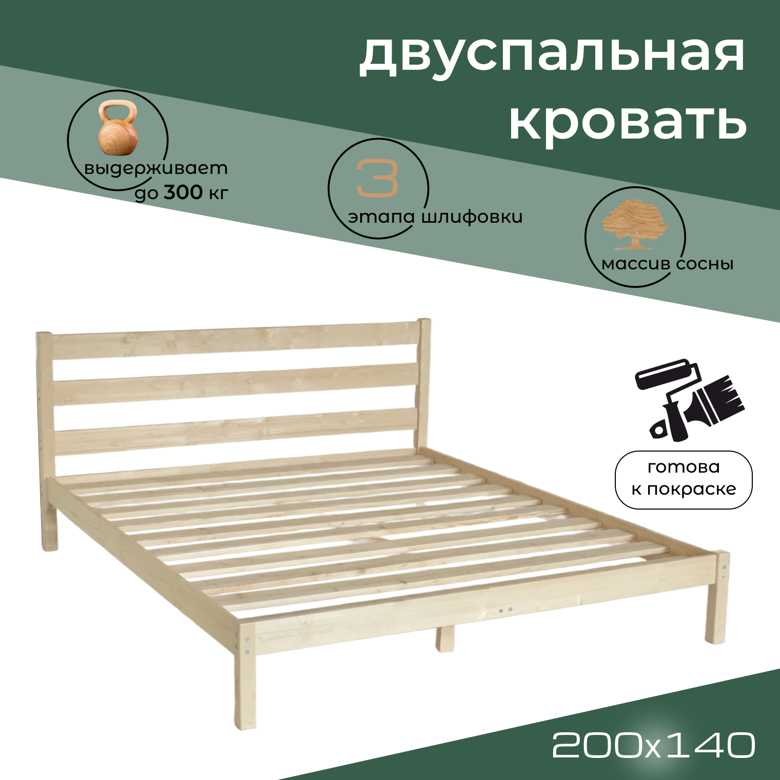 

Кровать ЕЛЬ Классик двуспальная 140х200, Бежевый, Классик