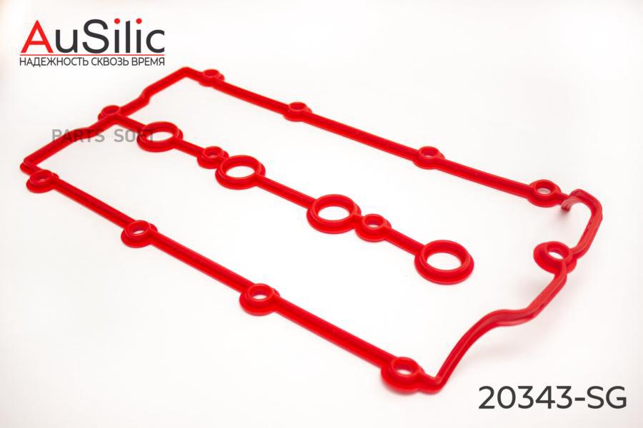 AUSILIC 20343SG Силиконовая прокладка клапанной крышки (ДВС Acteco 1,6 / 1,8 / 2,0 Гаранти