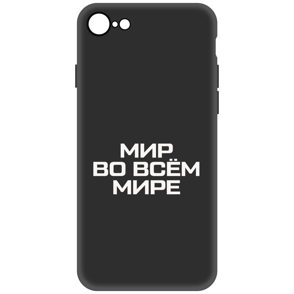 

Чехол-накладка Софт Мир во всем мире для iPhone SE 2020, Черный