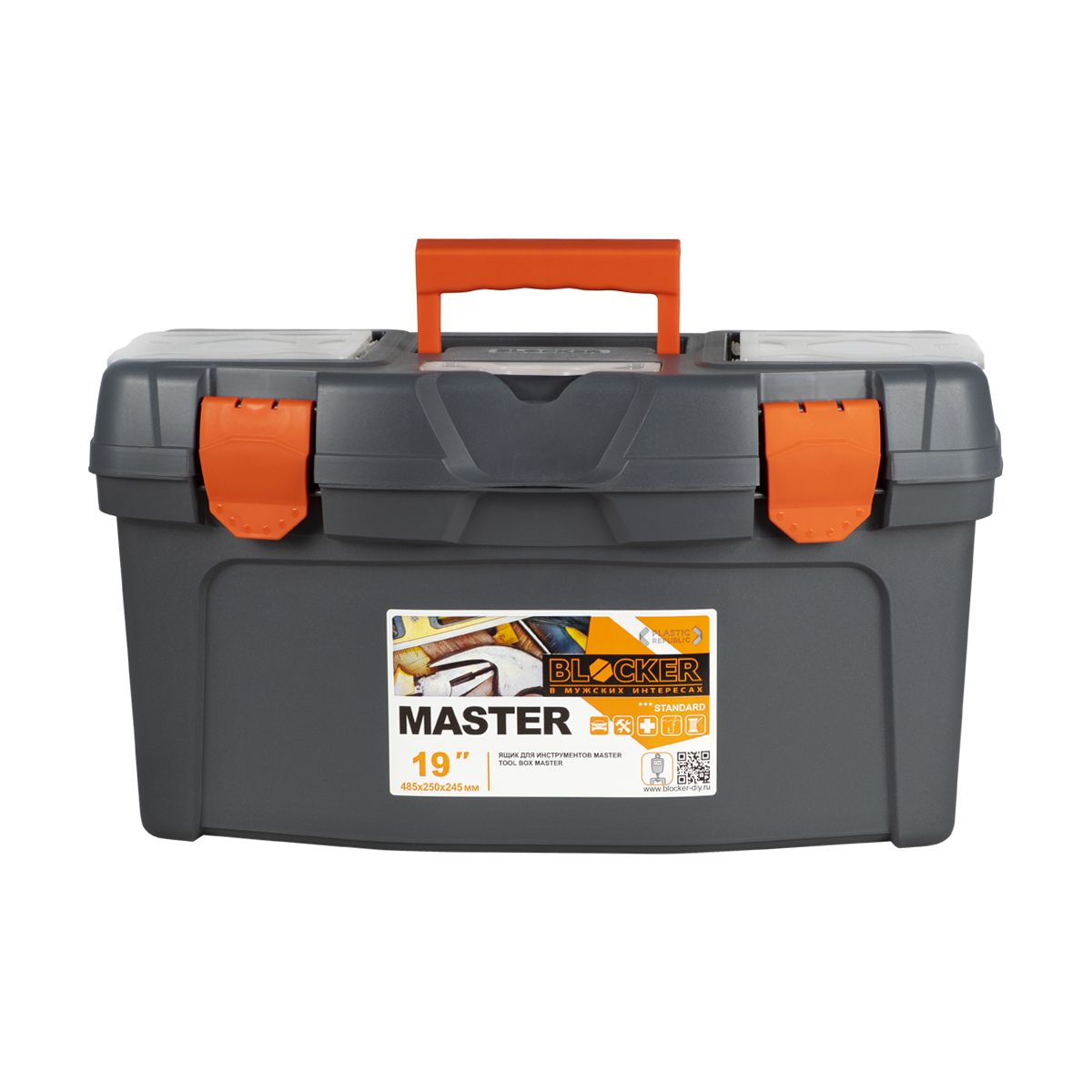 фото Ящик для инструментов blocker master, 48,5 x 26 x 25,8 см, серый