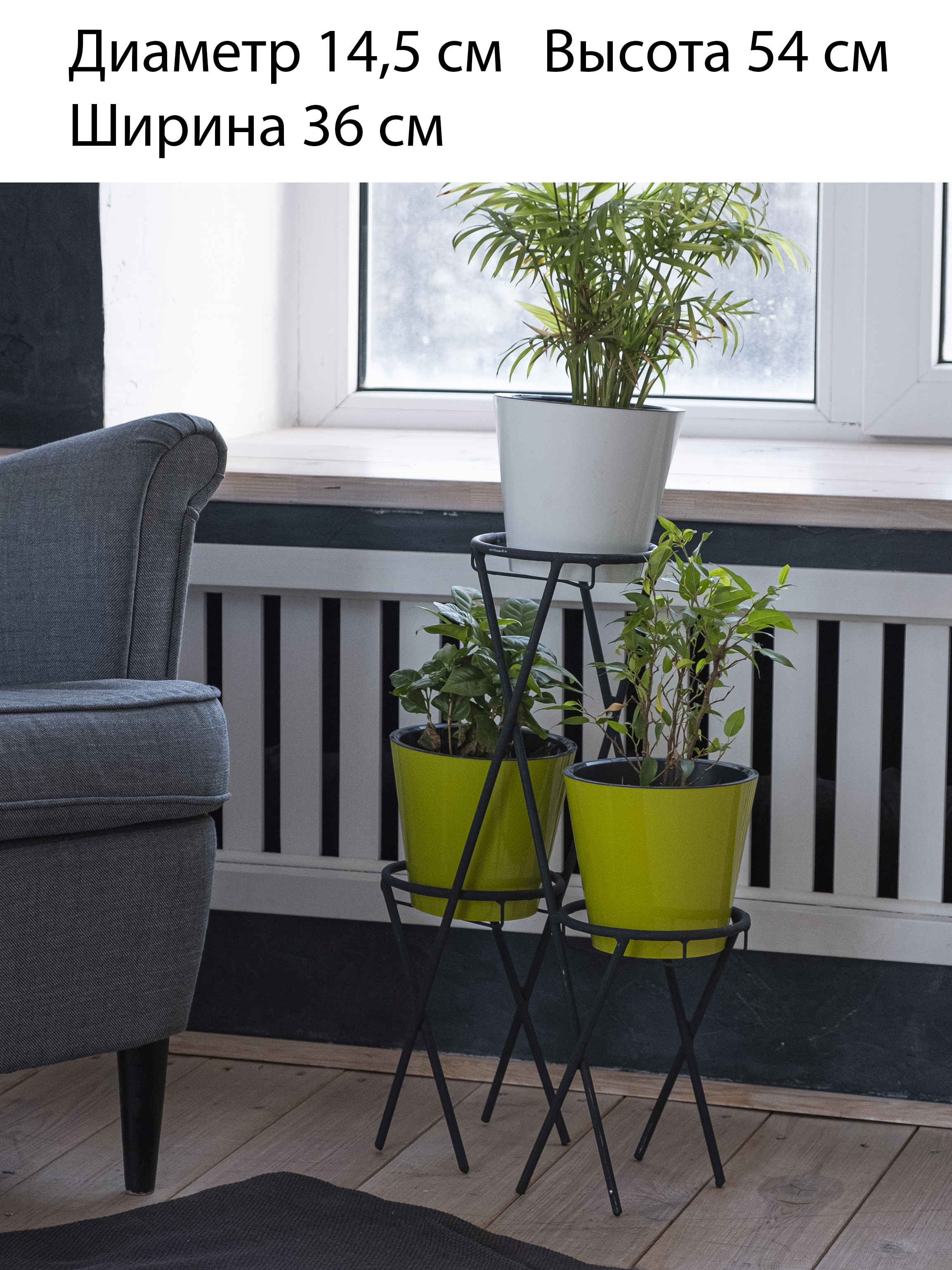 Подставка для цветов на 3 горшка напольная, Laptev, цвет черный