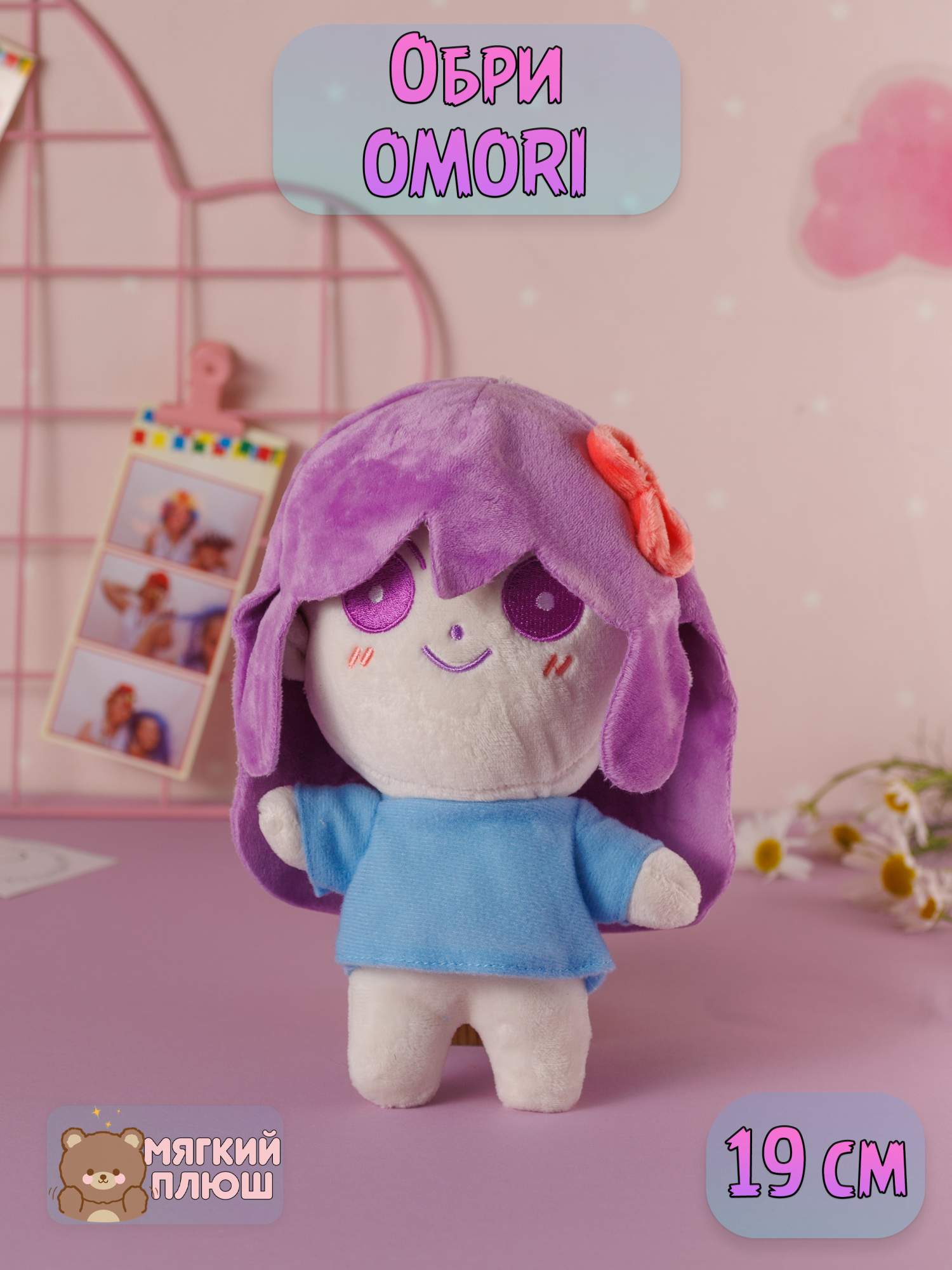 Мягкая игрушка Plush Story Обри AUBREY Омори