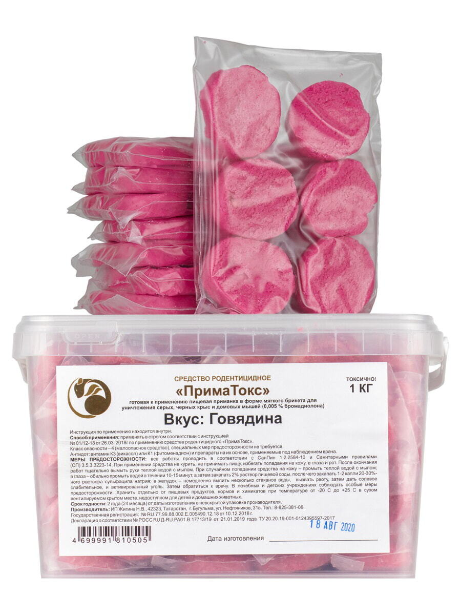 ПримаТокс средство от грызунов, крыс и мышей (мягкие брикеты) (говядина), 1 кг