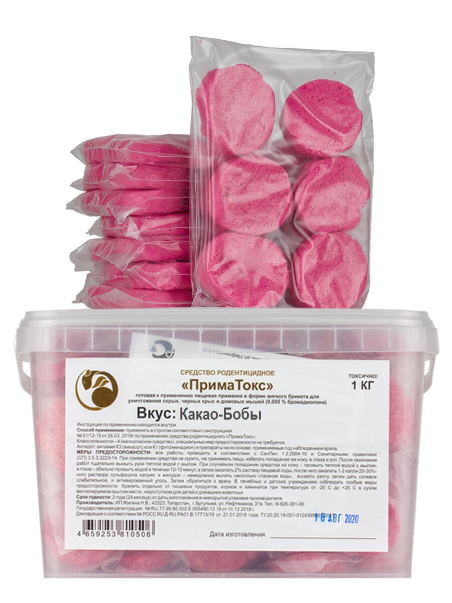 ПримаТокс средство от грызунов, крыс и мышей (мягкие брикеты) (какао-бобы), 1 кг