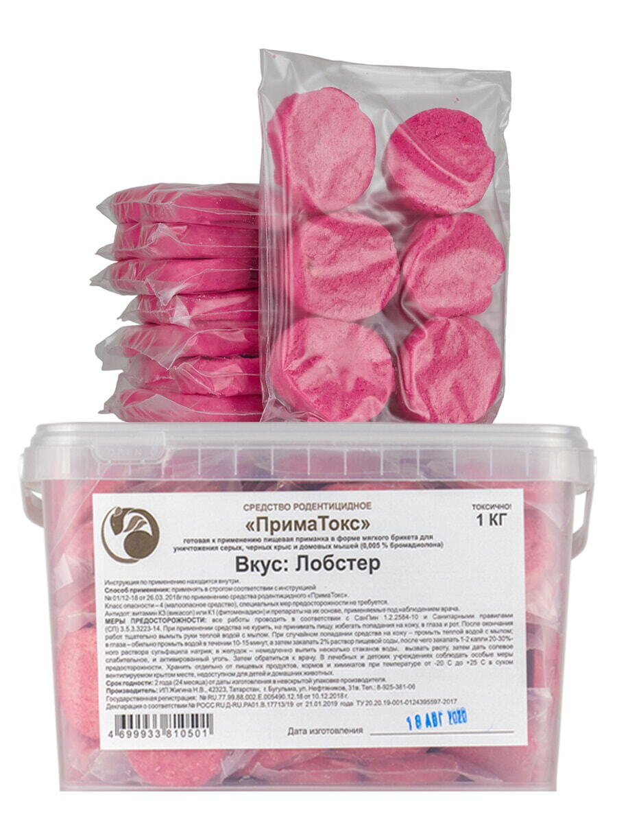 ПримаТокс средство от грызунов, крыс и мышей (мягкие брикеты) (лобстер), 1 кг