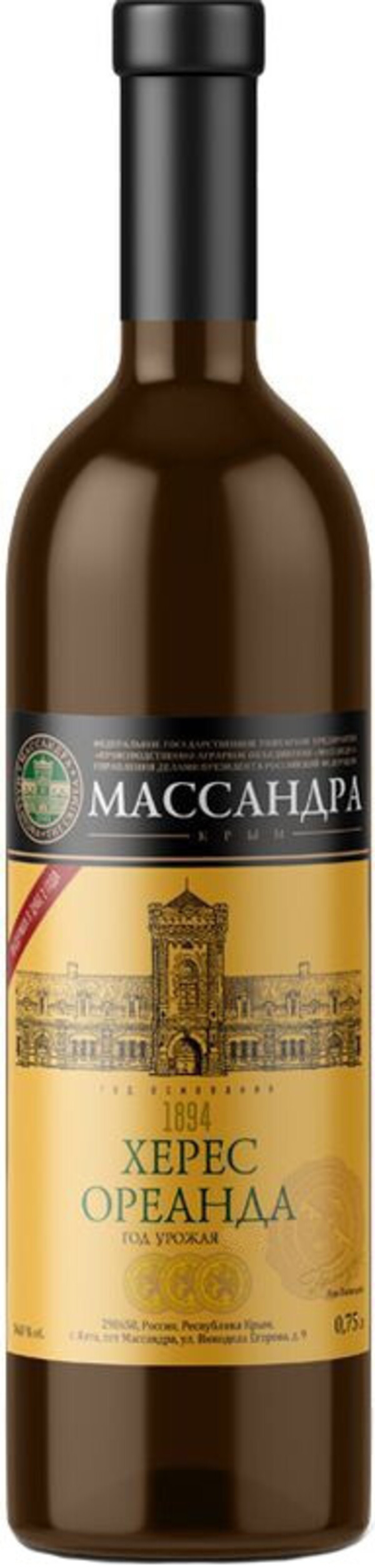 

Вино Oreanda Sherry Dry Massandra 750 мл