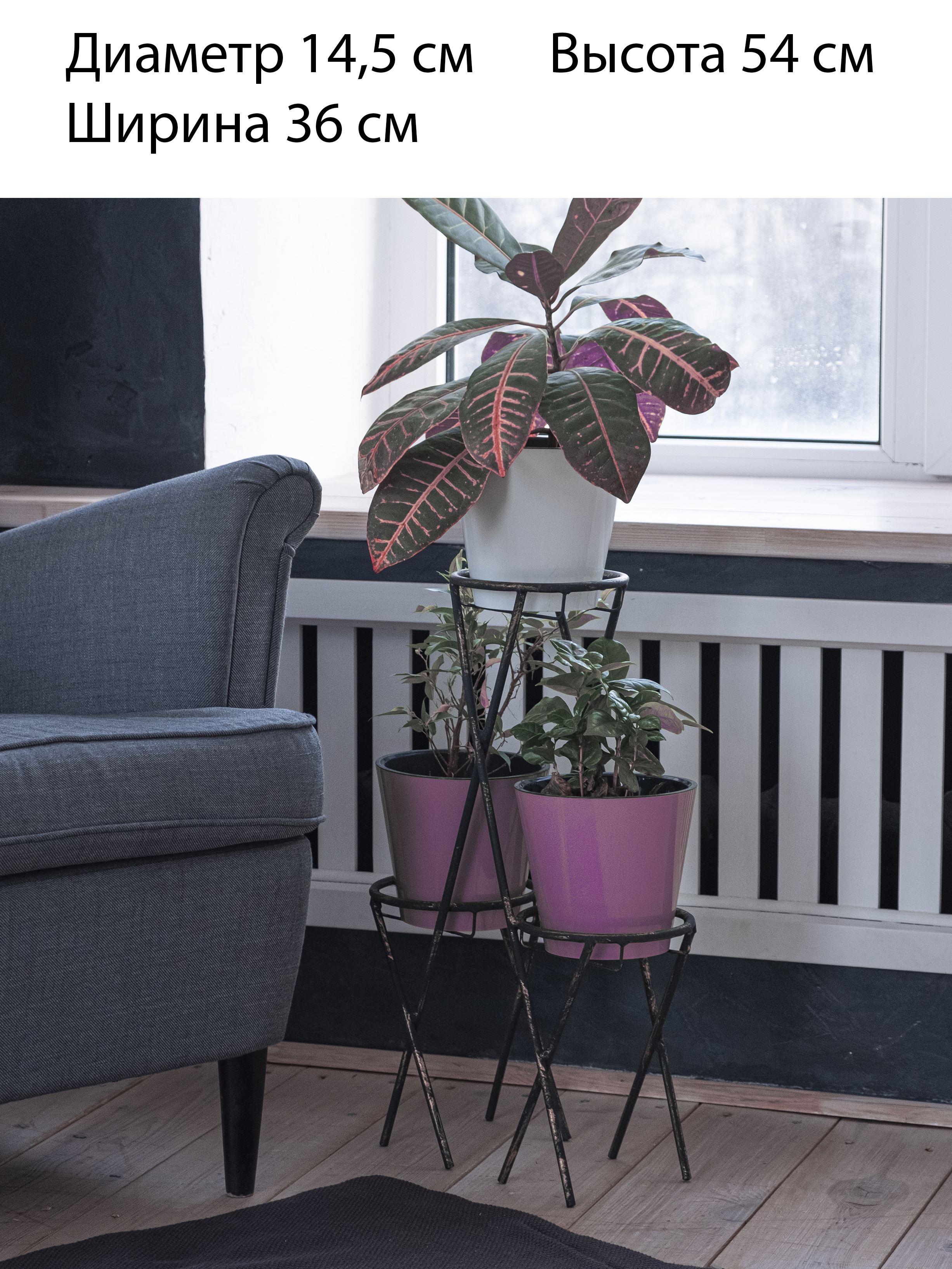 Подставка для цветов на 3 горшка напольная, Laptev, цвет черный, бронзовый