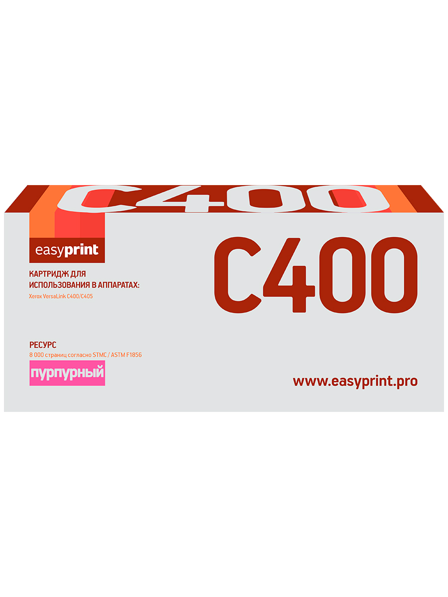 Лазерный картридж EasyPrint LX-C400M (106R03535/Xerox VersaLink C400N/ C405) для Xerox