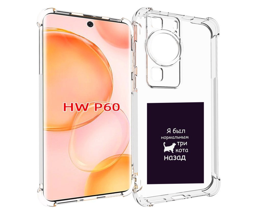 

Чехол MyPads три-кота-назад для Huawei P60, Tocco
