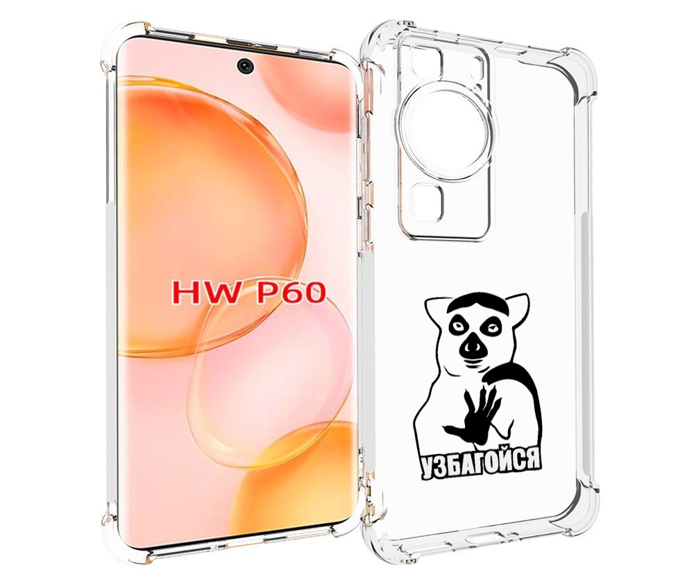

Чехол MyPads узбагойся для Huawei P60, Tocco