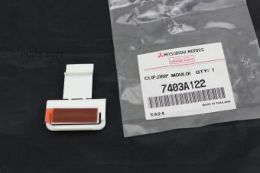 

MITSUBISHI 7403A122 7403A122 ФИКСАТОР 1шт