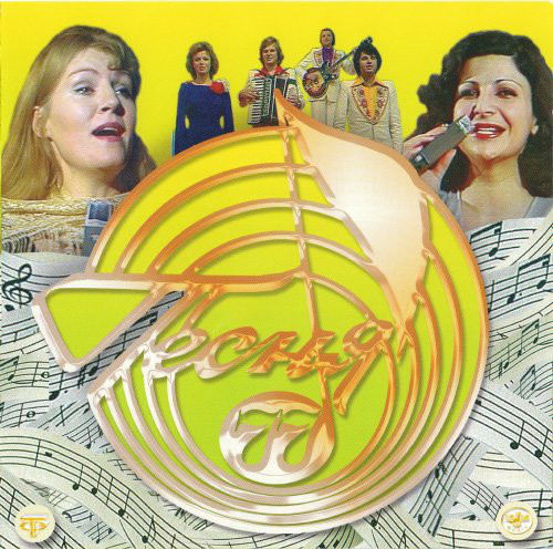 

Песня года - Песня 77 (1 CD)