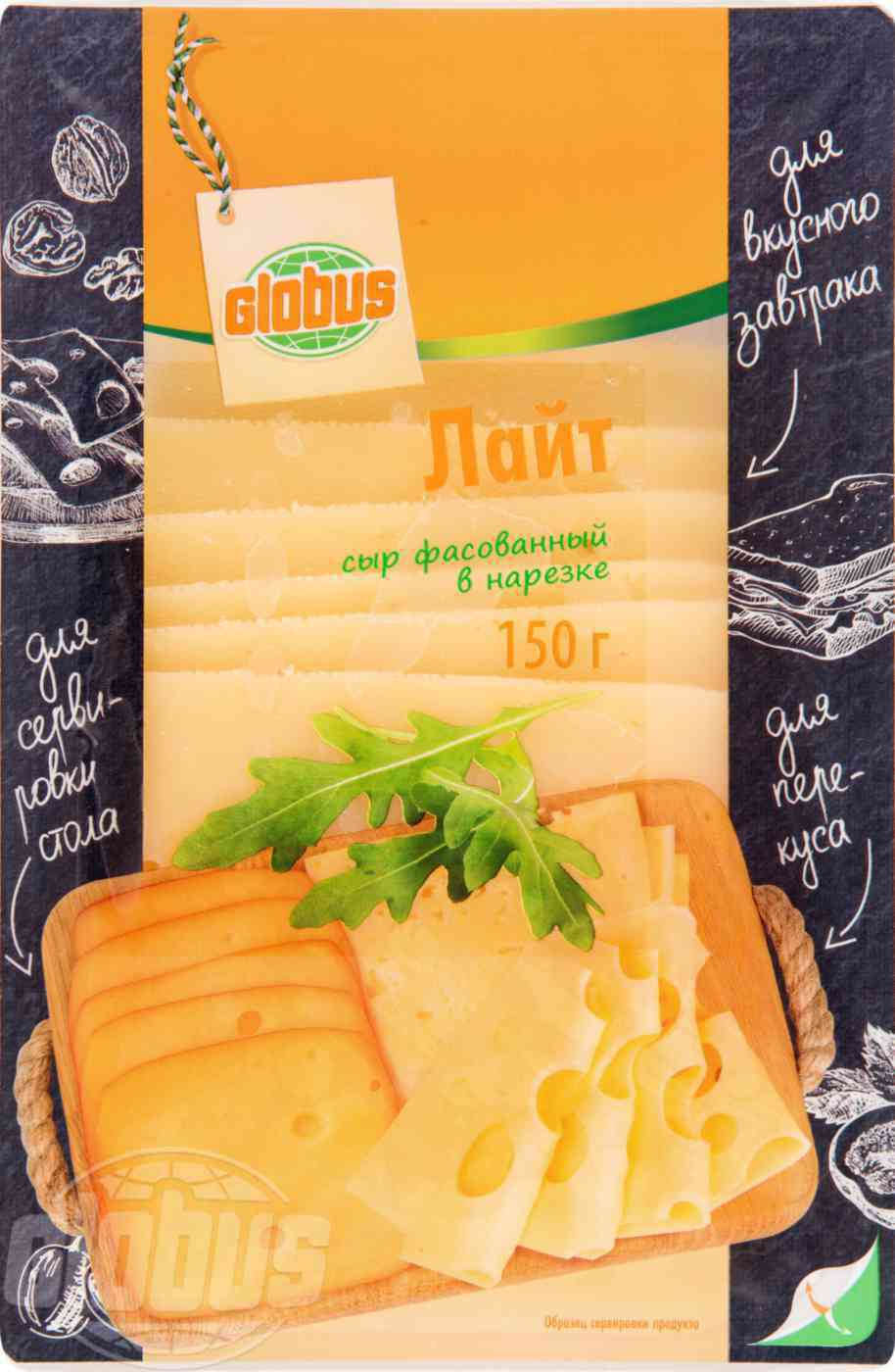 Сыр полутвердый Globus Лайт нарезка 20% 150 г
